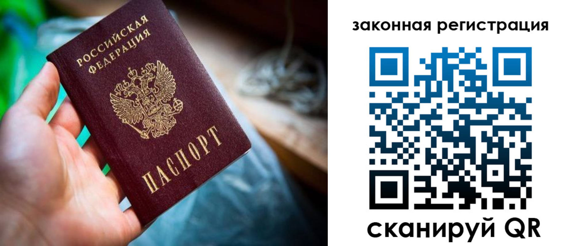 прописка в Октябрьске