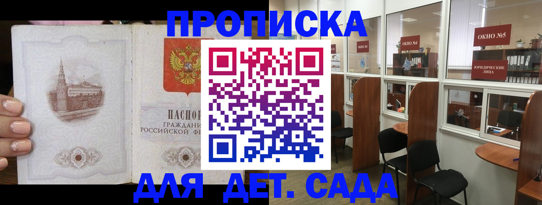 прописка поиск в Октябрьске