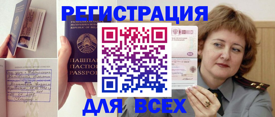 временная регистрация надежно в Октябрьске