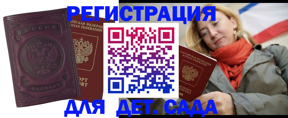 прописка гарантия в Октябрьске