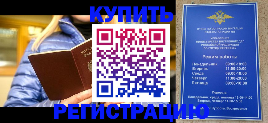 прописка иностранных граждан в Октябрьске