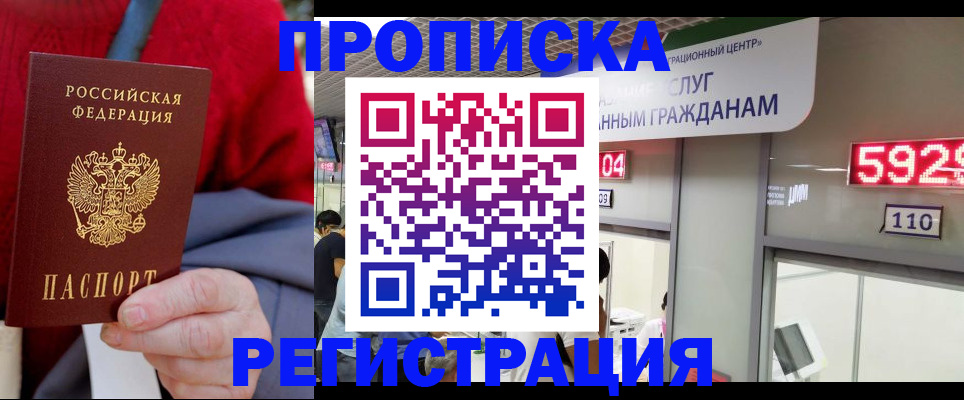 прописка для военкомата в Октябрьске