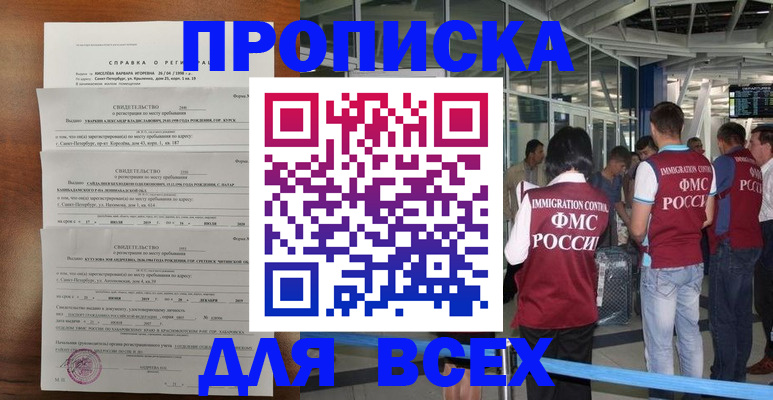 временная регистрация госуслуги в Октябрьске