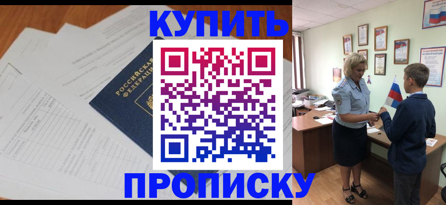 временная регистрация законно в Октябрьске