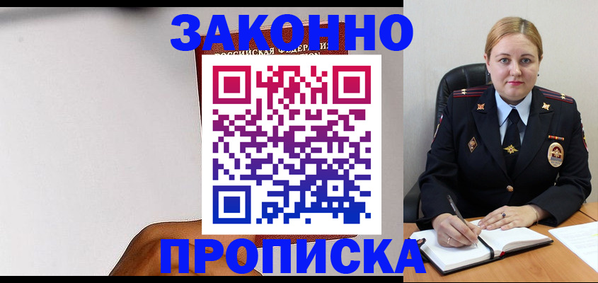прописка паспорт в Октябрьске
