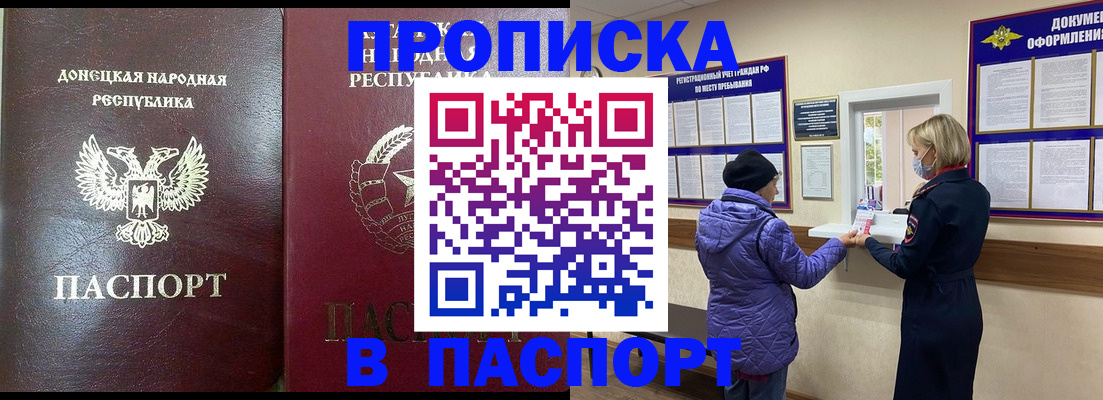 прописка в квартире в Октябрьске