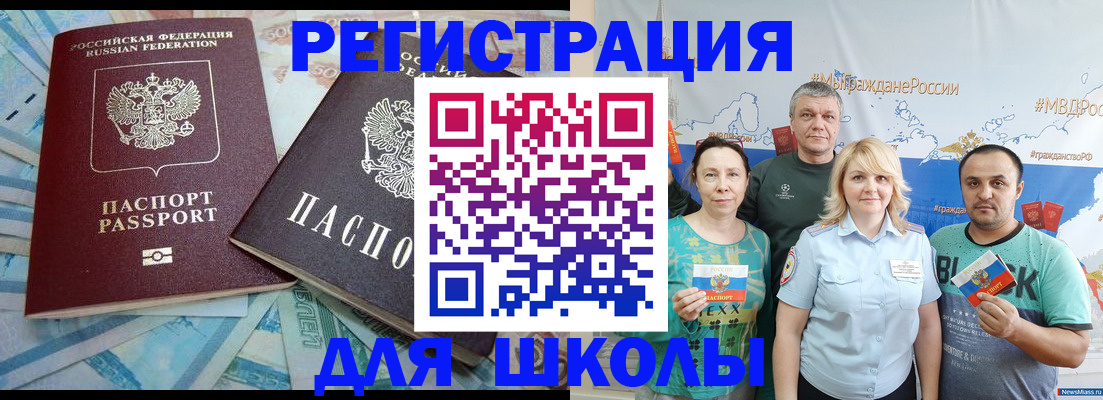 купить прописку в Октябрьске